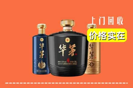 四平回收华茅酒